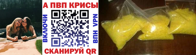 Альфа ПВП крисы CK Октябрьский