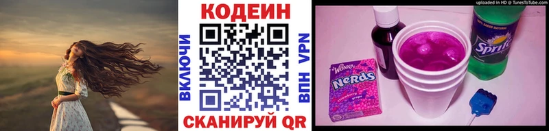 Кодеиновый сироп Lean напиток Lean (лин)  Октябрьский 
