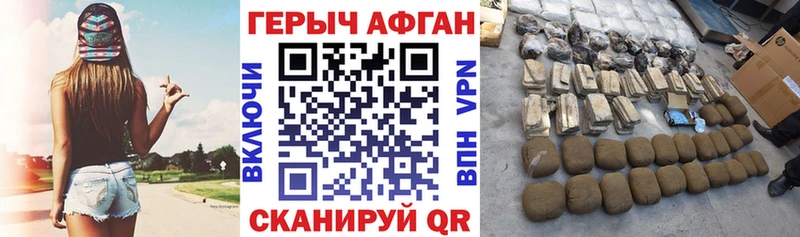 Героин герыч  Октябрьский 