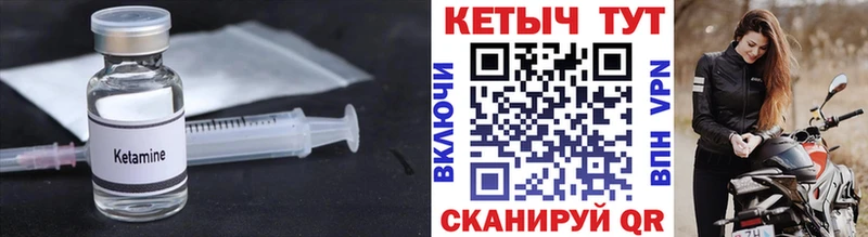 КЕТАМИН ketamine  Октябрьский 